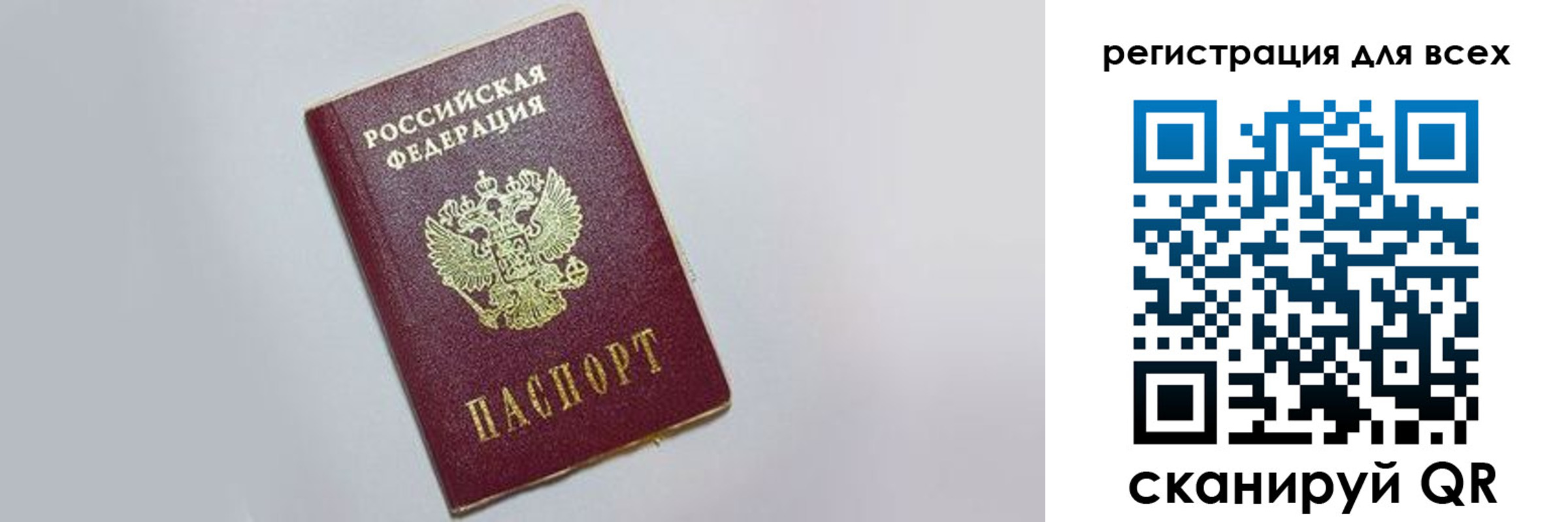 прописка гарантия в Бикине