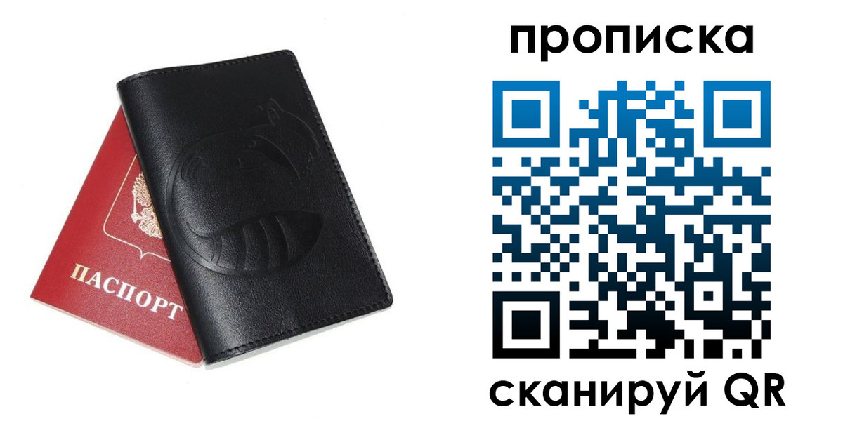 временная регистрация госуслуги в Бикине