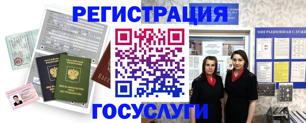 прописка штамп в Бикине