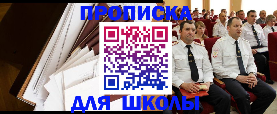 регистрация для дет. сада в Бикине