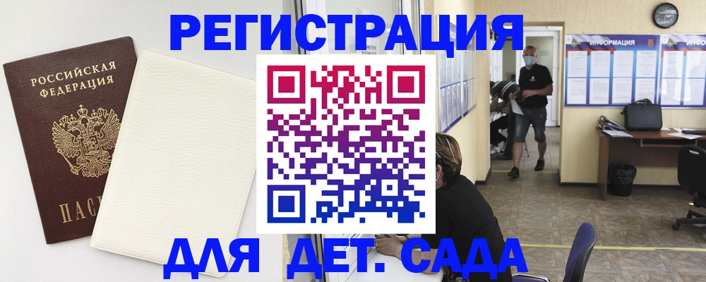 прописка гарантия в Бикине