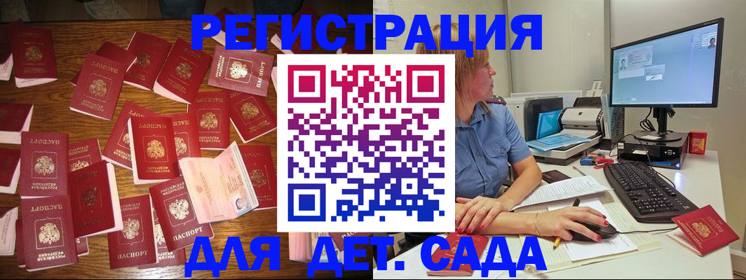 временная регистрация собственник в Бикине